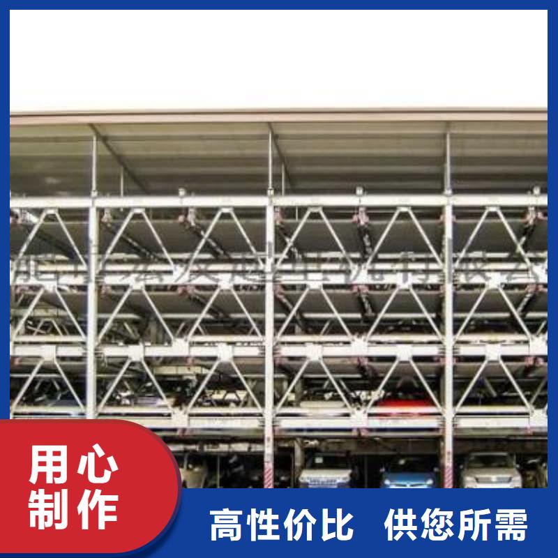 机械车位是什么意思源头厂家