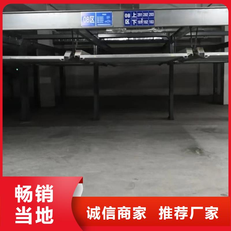 机械车位二层怎么下来批发价格