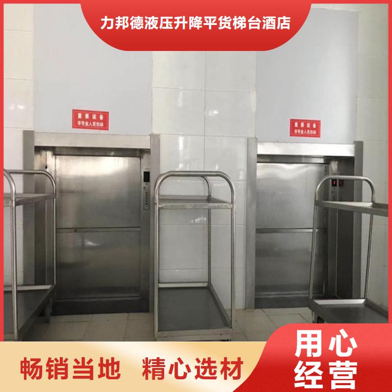 萬(wàn)榮傳菜電梯廠家品質(zhì)保證—來(lái)樣定制