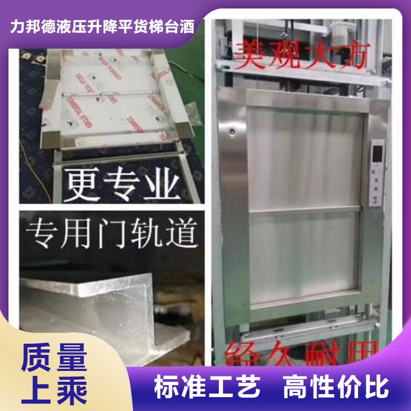 來樣定制—曲陽傳菜電梯廠家