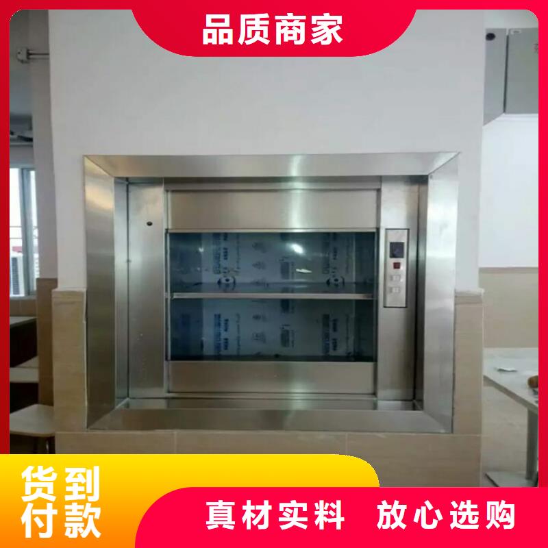 金沙傳菜電梯廠家批發(fā)零售—在線咨詢