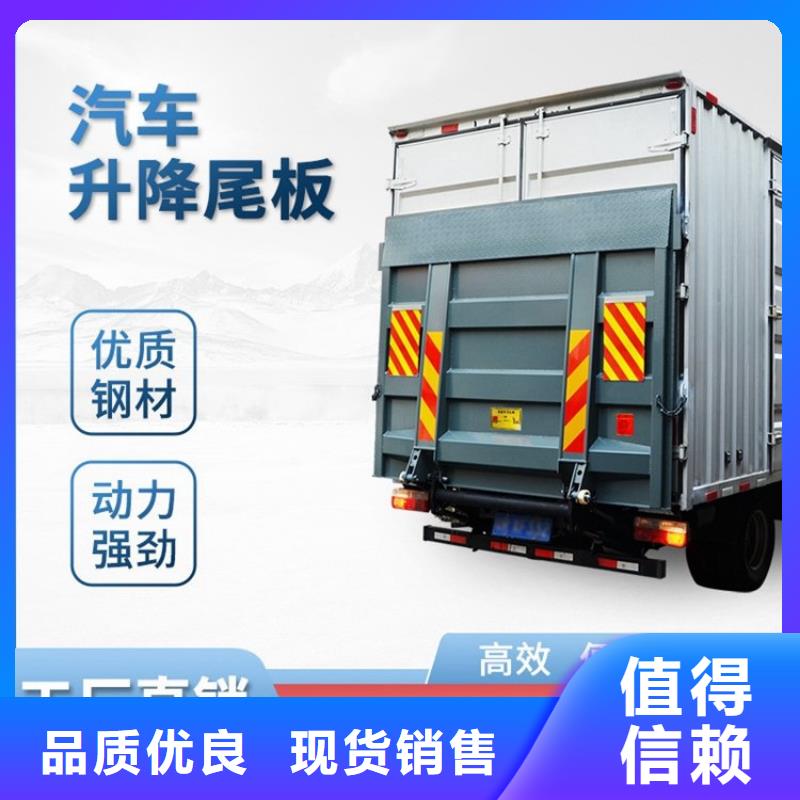 汽車尾板卸貨平臺多年行業經驗