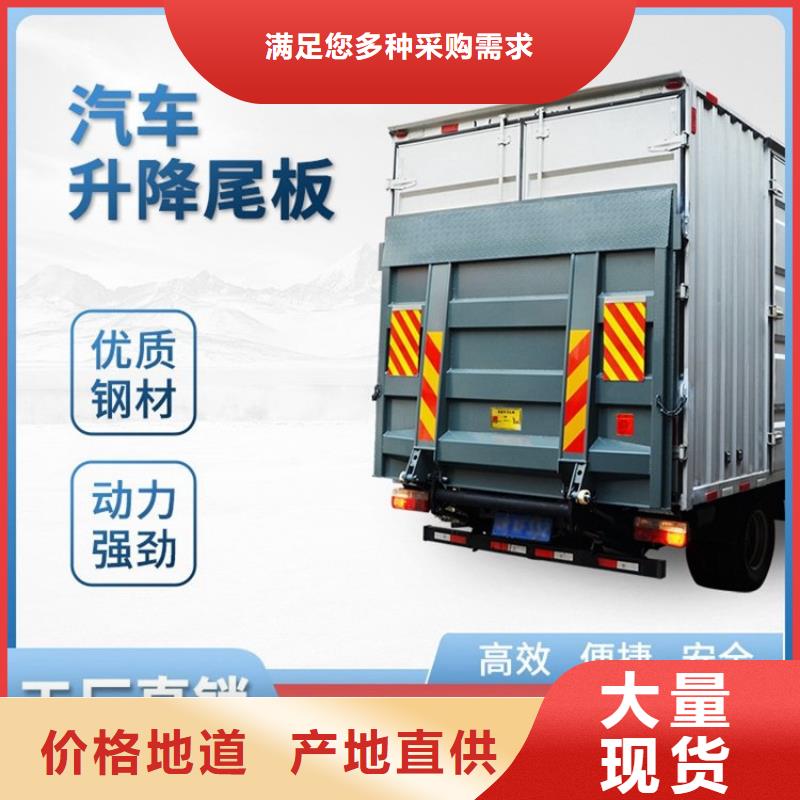 汽車尾板源頭廠家