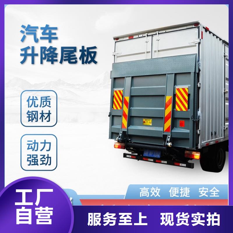 汽車尾板_傳菜機(jī)廠家敢與同行比價(jià)格