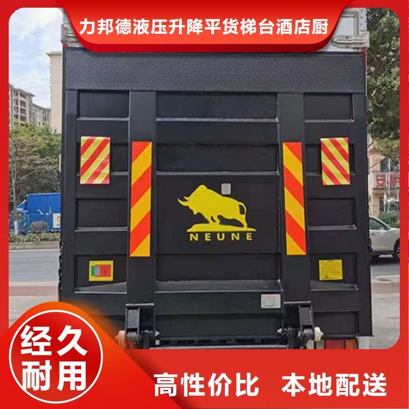 會理汽車尾板