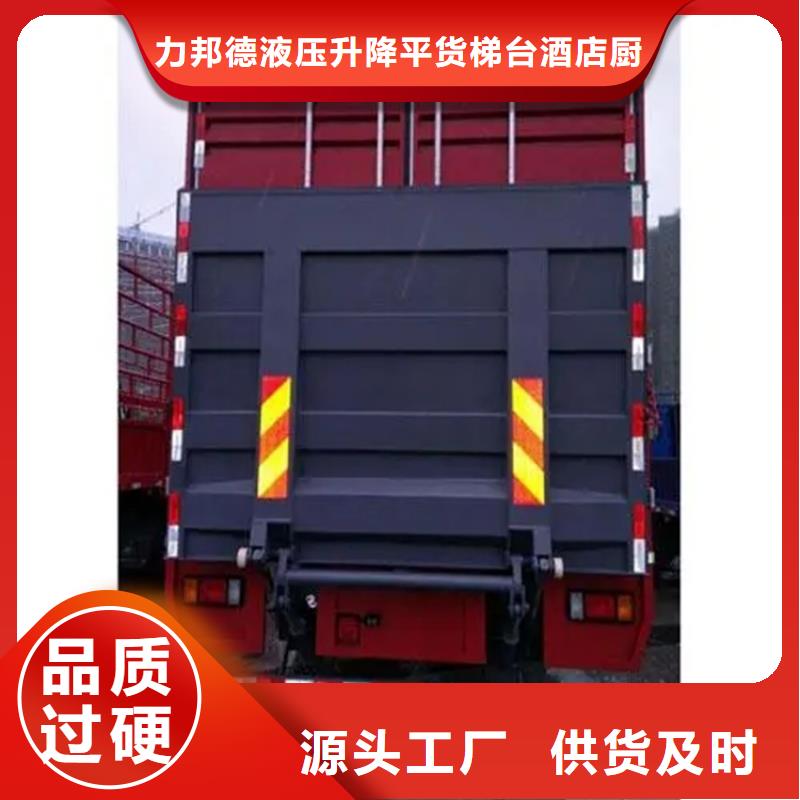 汽車尾板傳菜電梯廠家質(zhì)量無憂