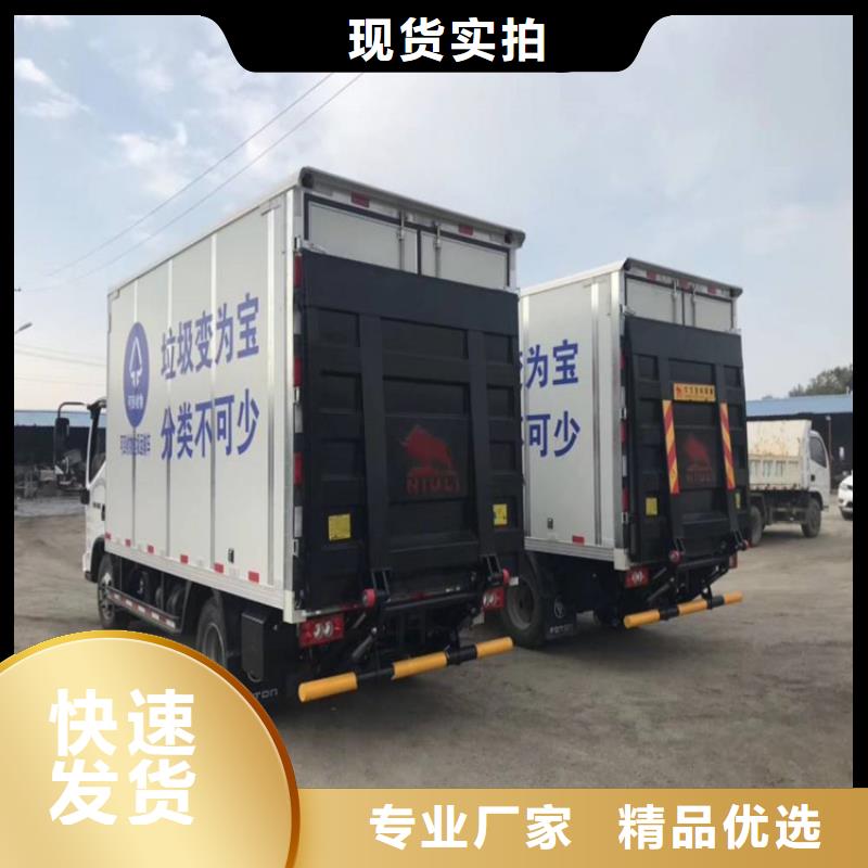 會理汽車尾板