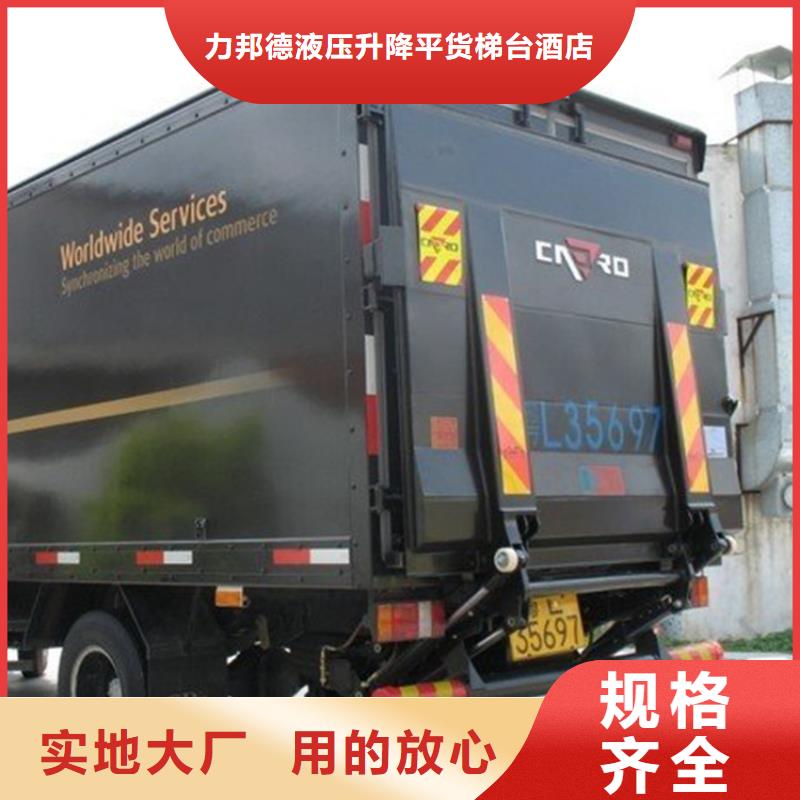 汽車尾板傳菜電梯廠家甄選好物