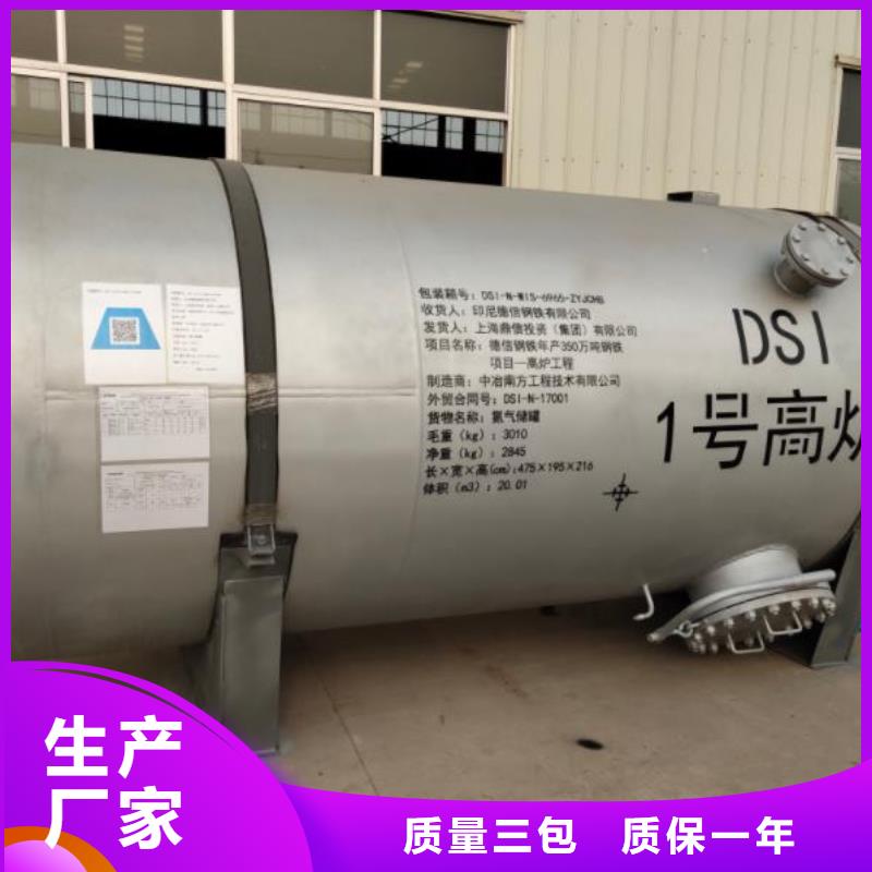 儲油罐