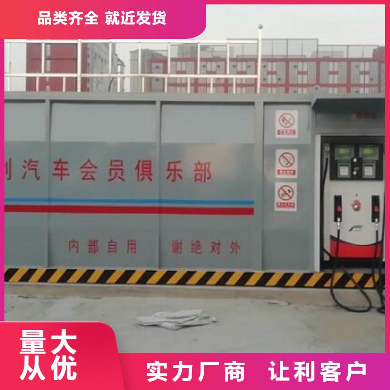 撬装加油站应用广泛