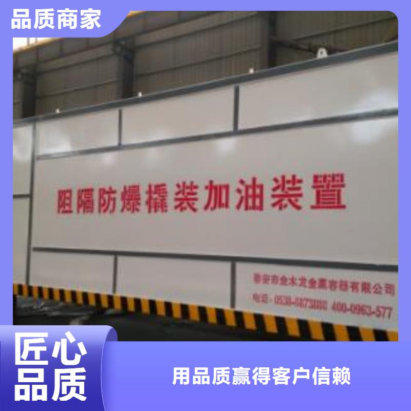 漢濱移動(dòng)式加油站