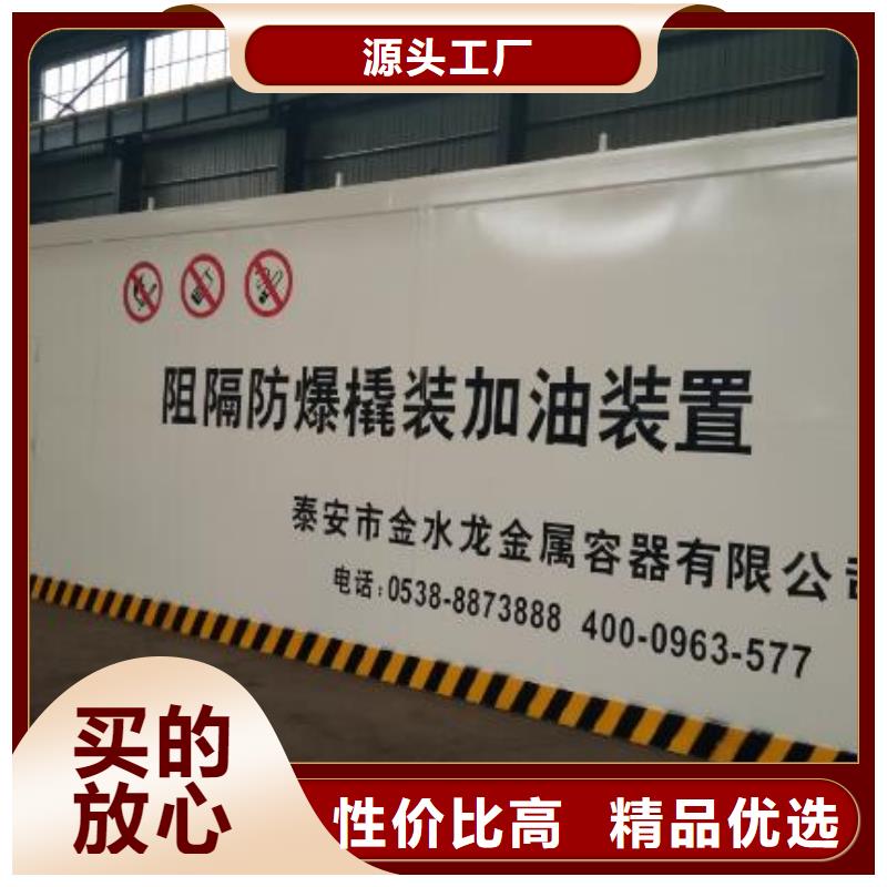 內部加油站
