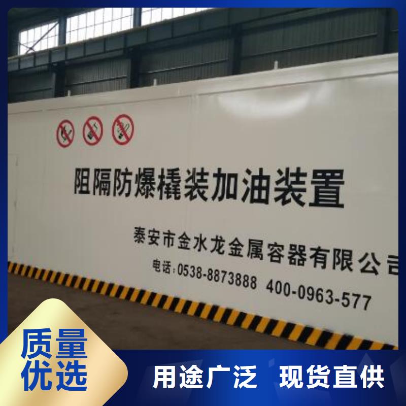 營山港口移動(dòng)加油站