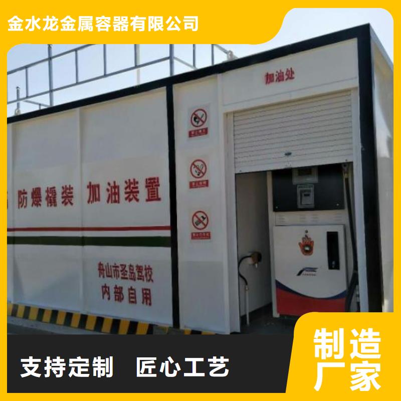撬装加油站应用广泛