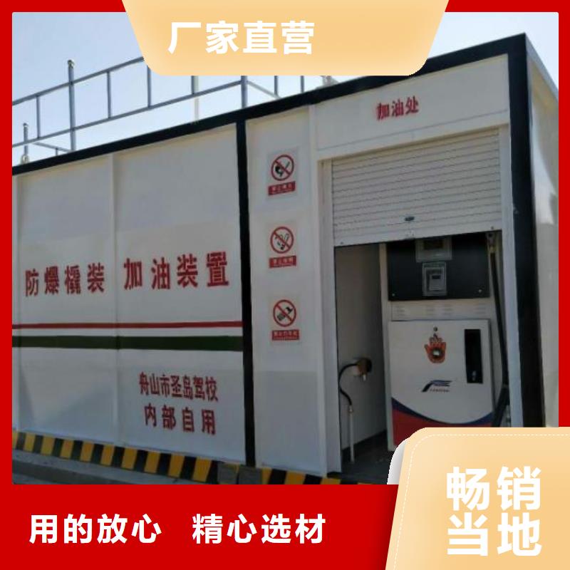 撬裝加油裝置