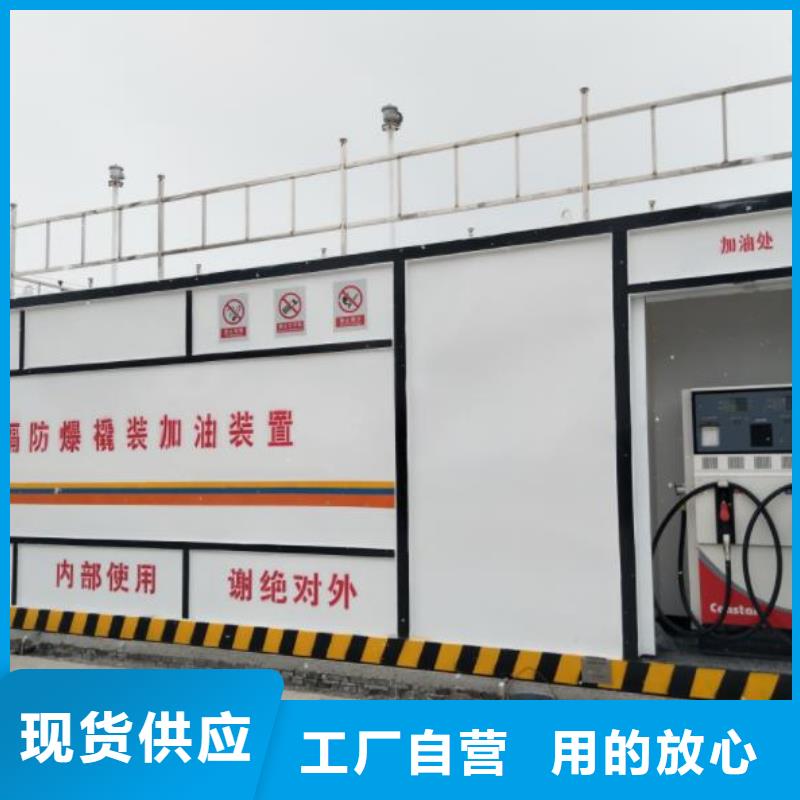 价格行情:撬装加油站