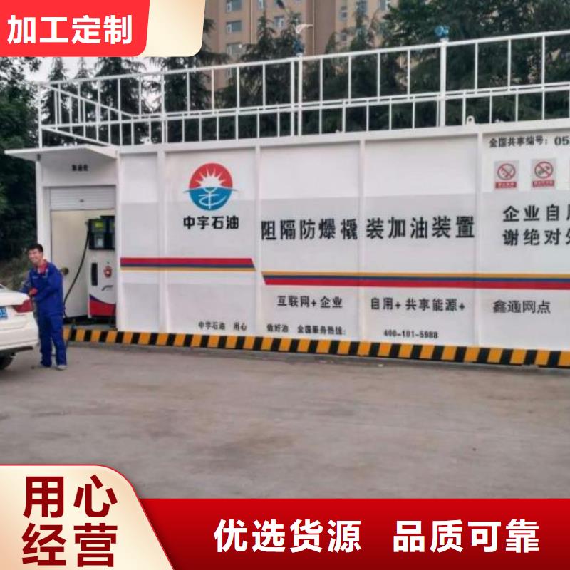 撬装加油站、撬装加油站厂家直销—薄利多销