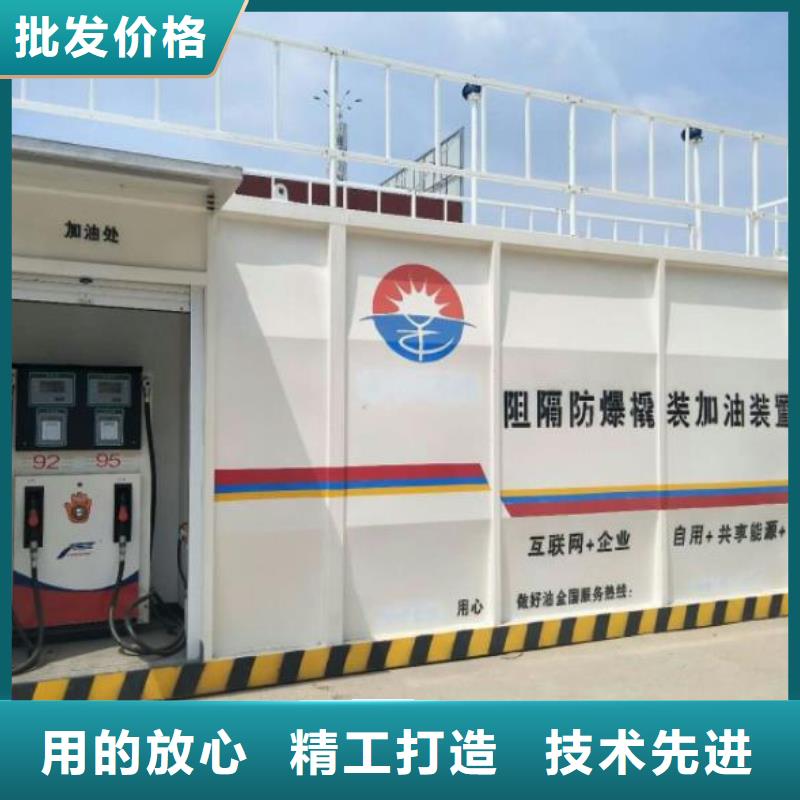 撬装加油站批发选购