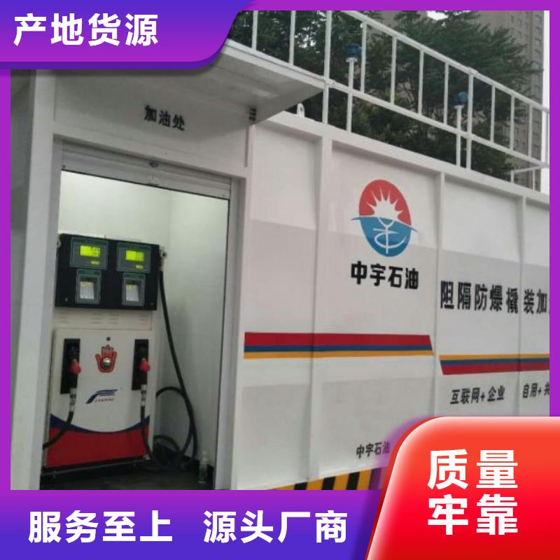 湞江廠內撬裝加油站