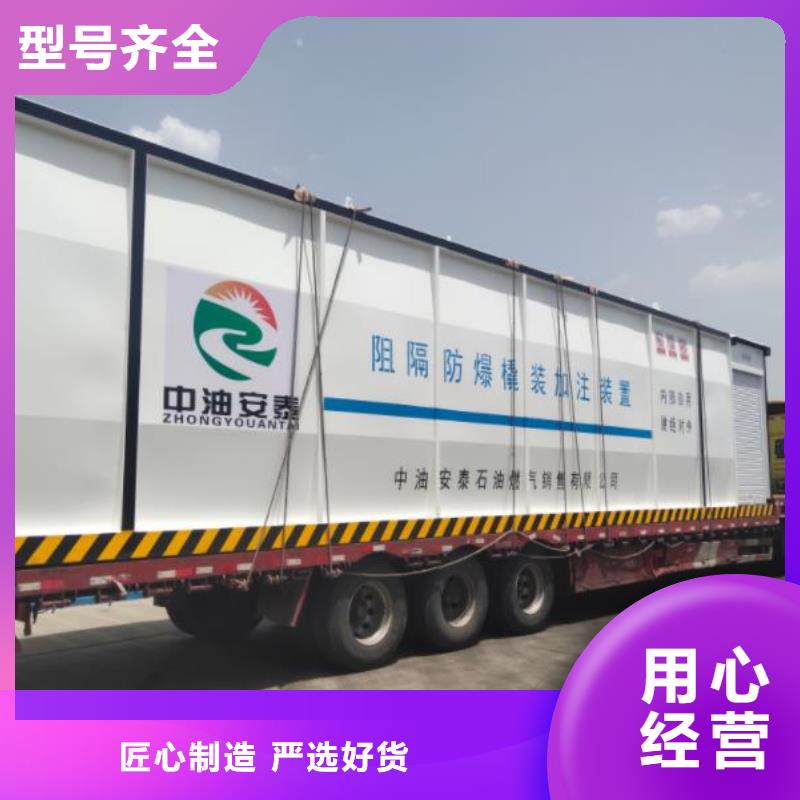 富民廠區移動加油站