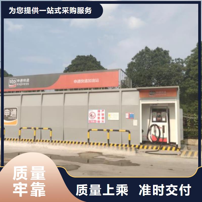 撬装加油站厂家款式多样