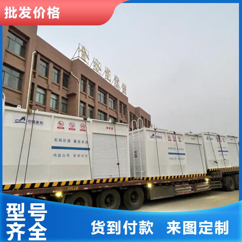 港口移動加油站