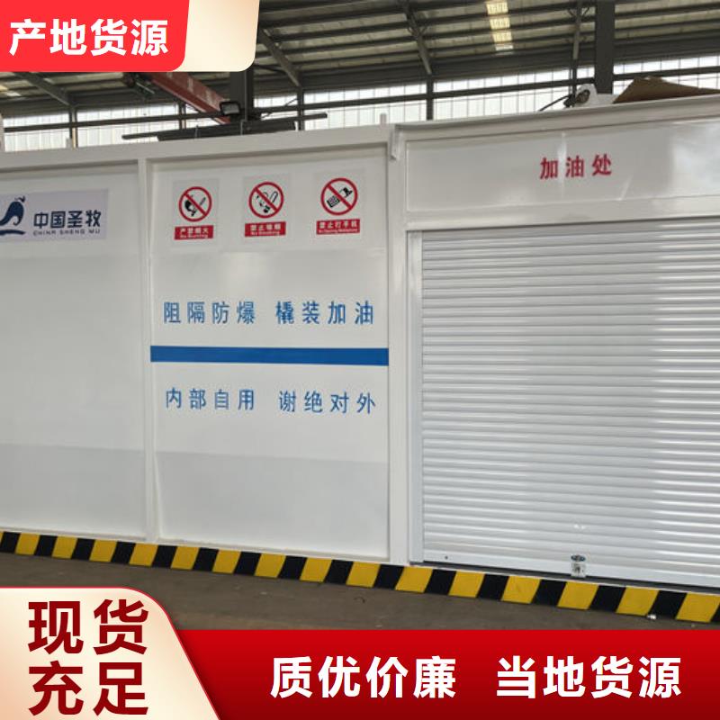 營山港口移動(dòng)加油站