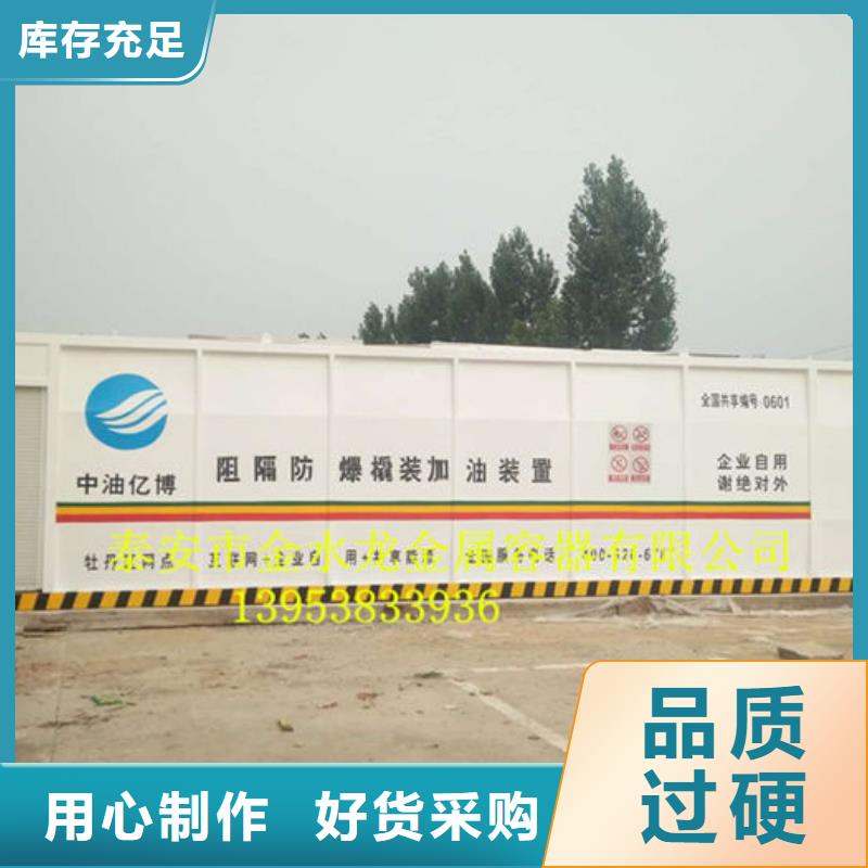 子長縣阻隔移動加油站