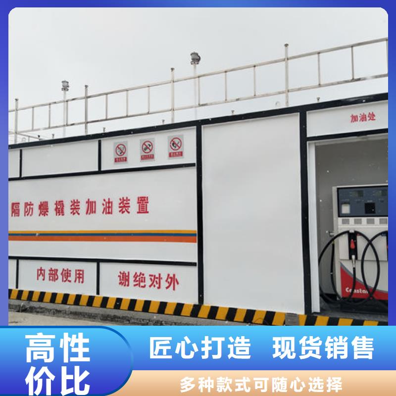 莎爾圖撬裝加油站