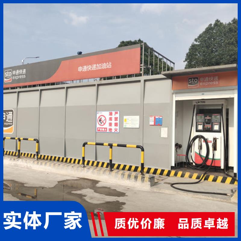 撬装加油站批发零售-定做_金水龙金属容器有限公司