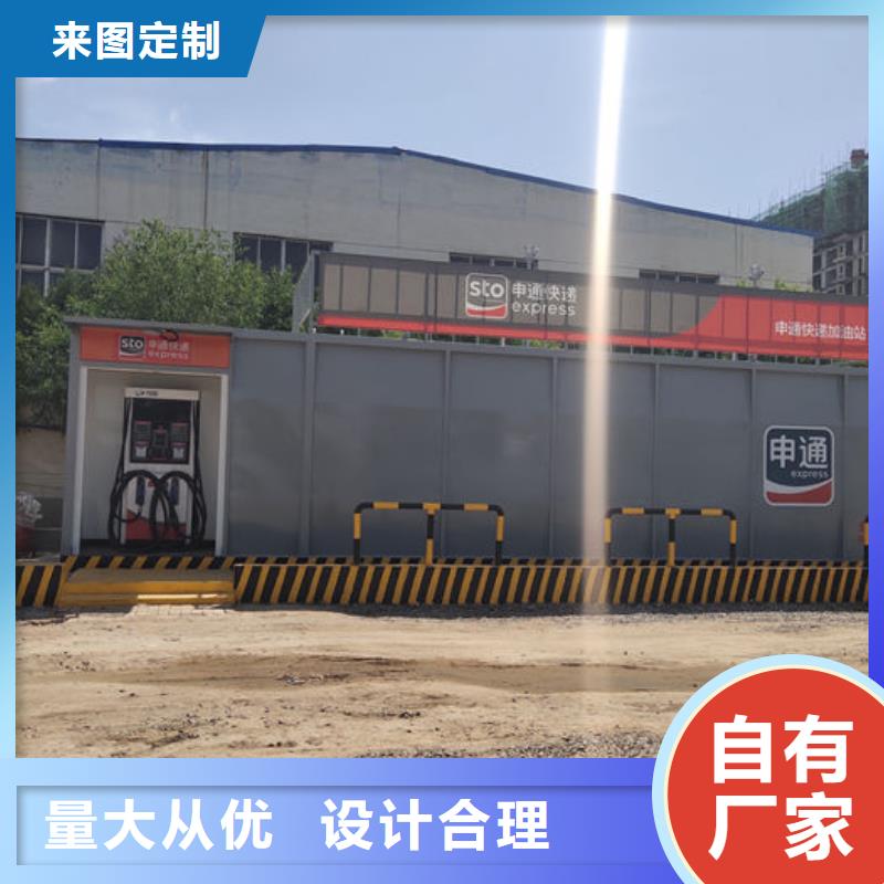 撬裝加油站類移動加油站一手貨源源頭廠家