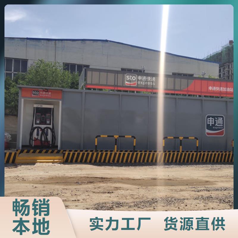 撬裝加油裝置