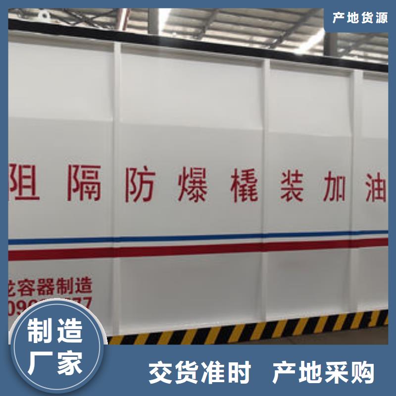 撬装加油站-金水龙金属容器有限公司