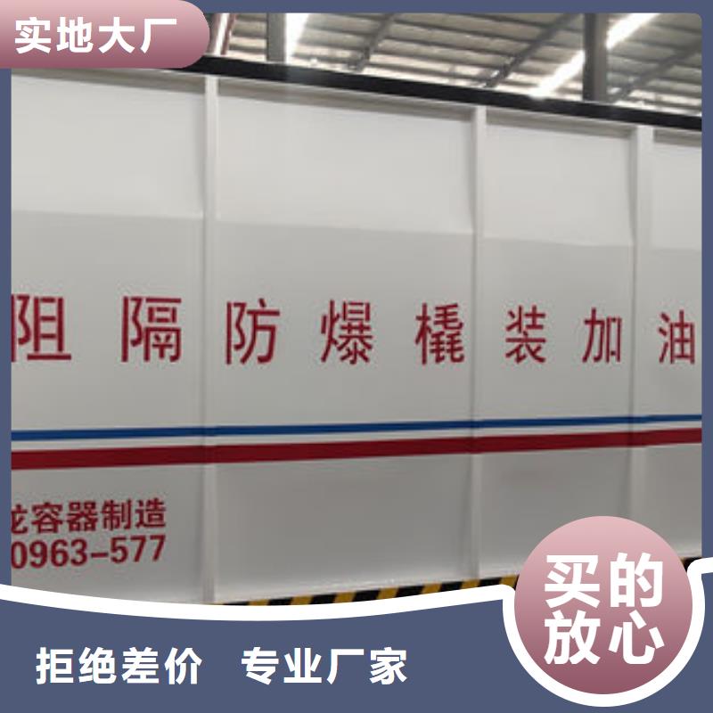 東方市阻隔防爆撬裝加油裝置按需定制