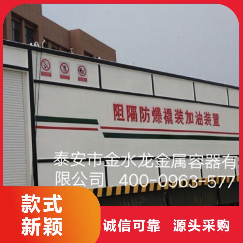 定制撬装加油站