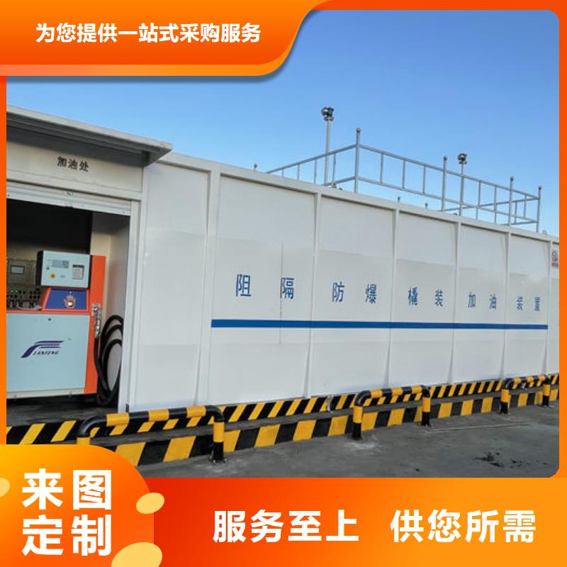 荷城街道柴油撬裝站