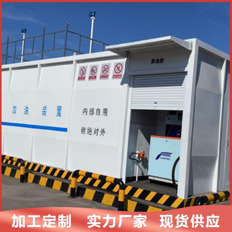 龍州縣俱樂部撬裝加油站