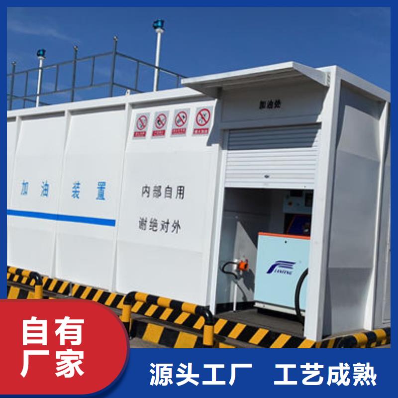 集装箱加油站视频-集装箱加油站(撬装加油站)覆盖地域青海省西宁市湟中|湟源|海东|黄南|海北|果洛