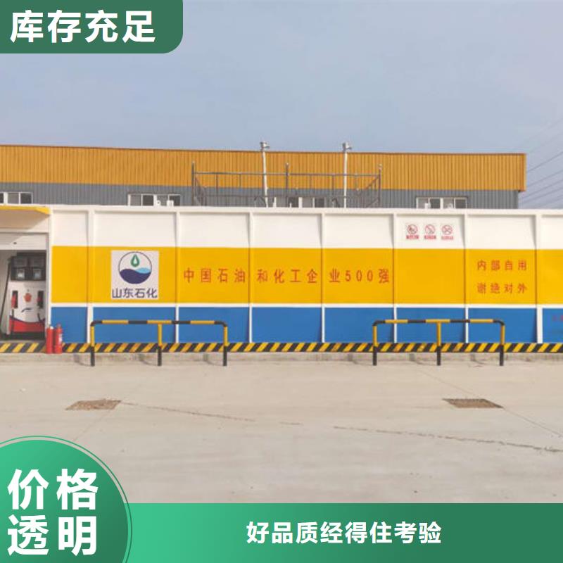 撬装加油站实体厂家-放心选购