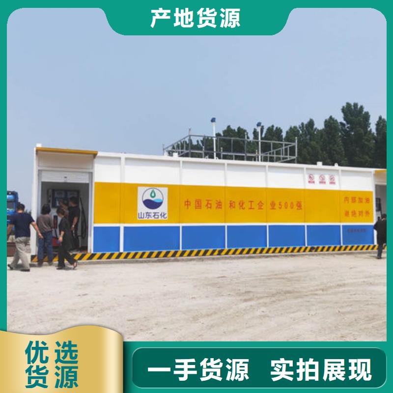集装箱式加油站生产基地