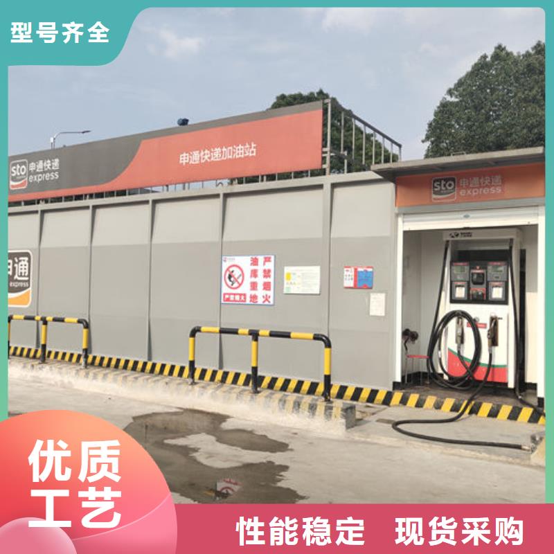 撬装加油站全年低价