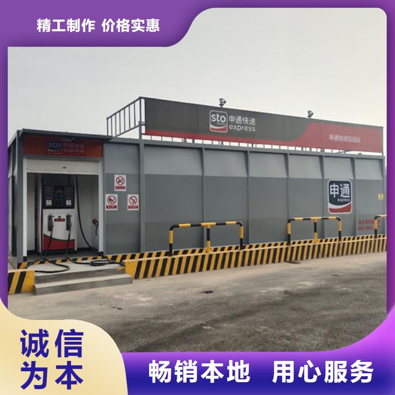 了解撬装加油站-按需求定制