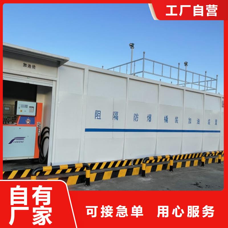撬装加油站多种规格供您选择