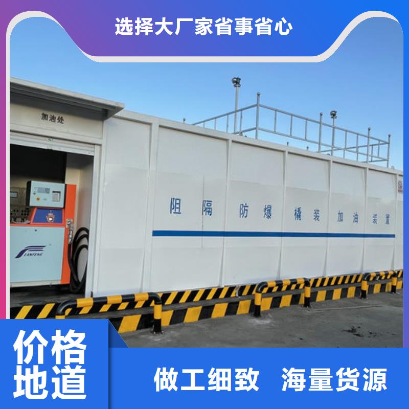撬装加油站更多详情点击