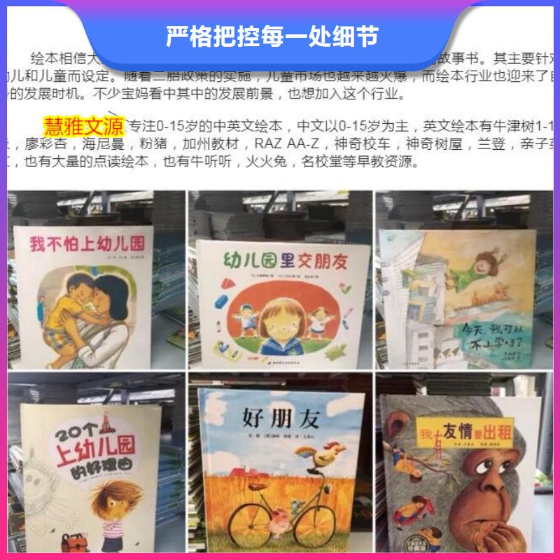 中英文繪本批發市場倉庫直接發貨