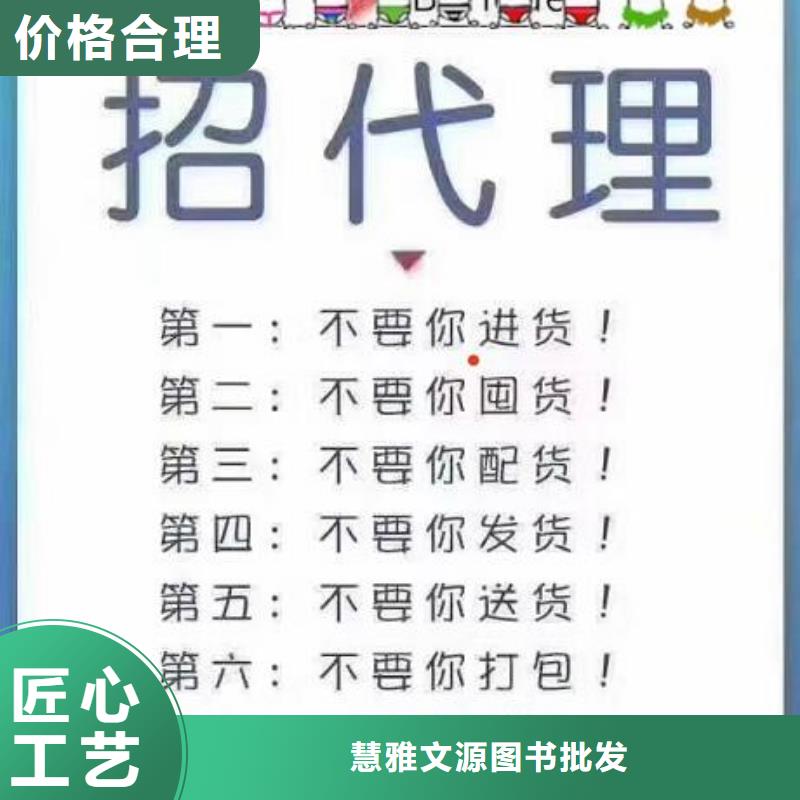 兒童圖書批發(fā)基地（一件代發(fā)無需囤貨）