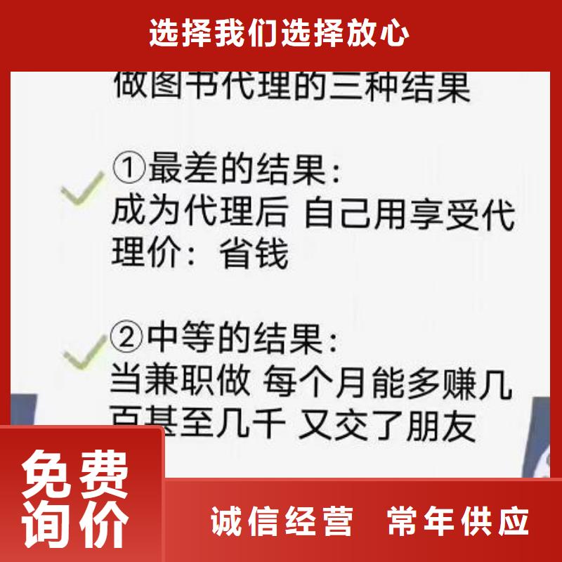 繪本招微商代理免費安裝