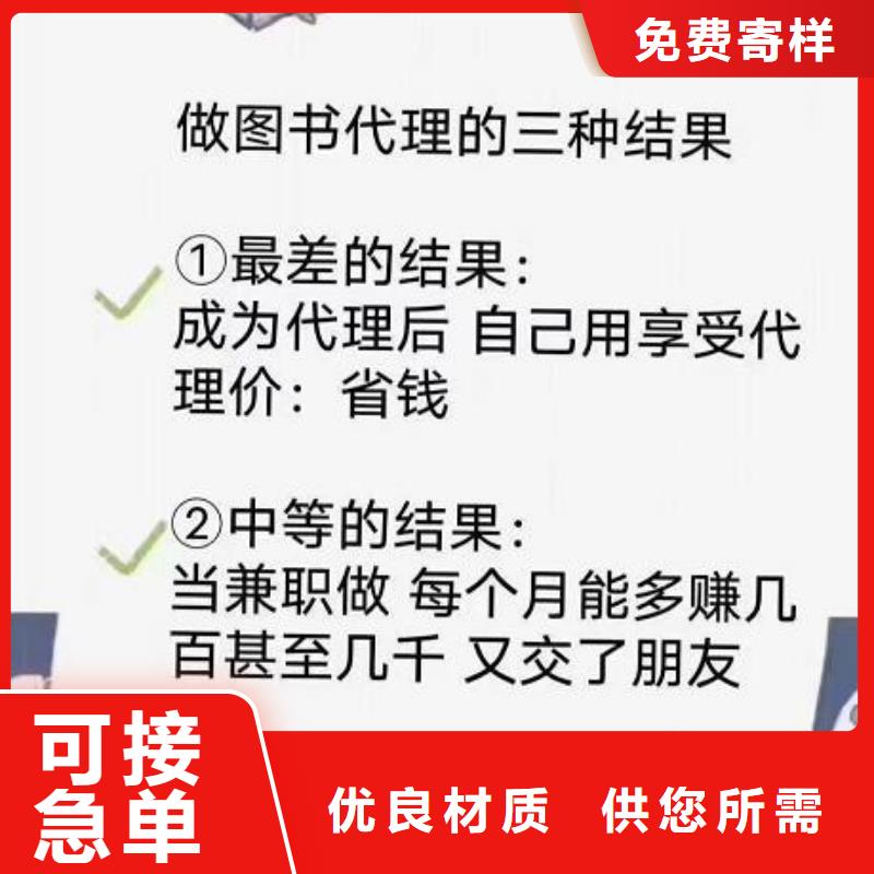 平裝中文繪本加盟可一件代發(fā)
