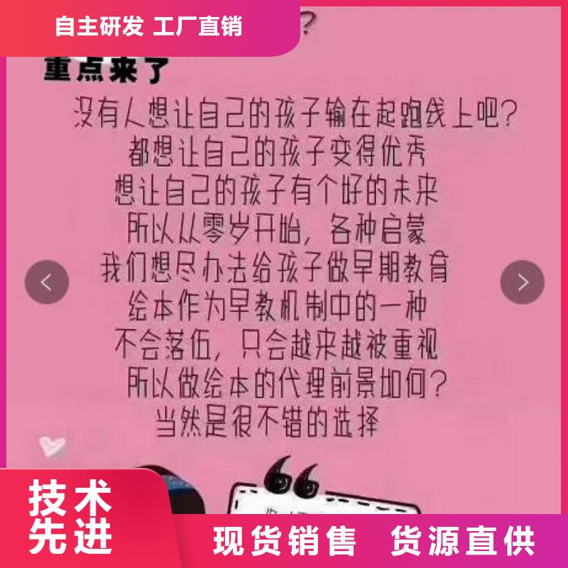 繪本招微商代理,少兒課外讀物批發(fā)信譽(yù)有保證