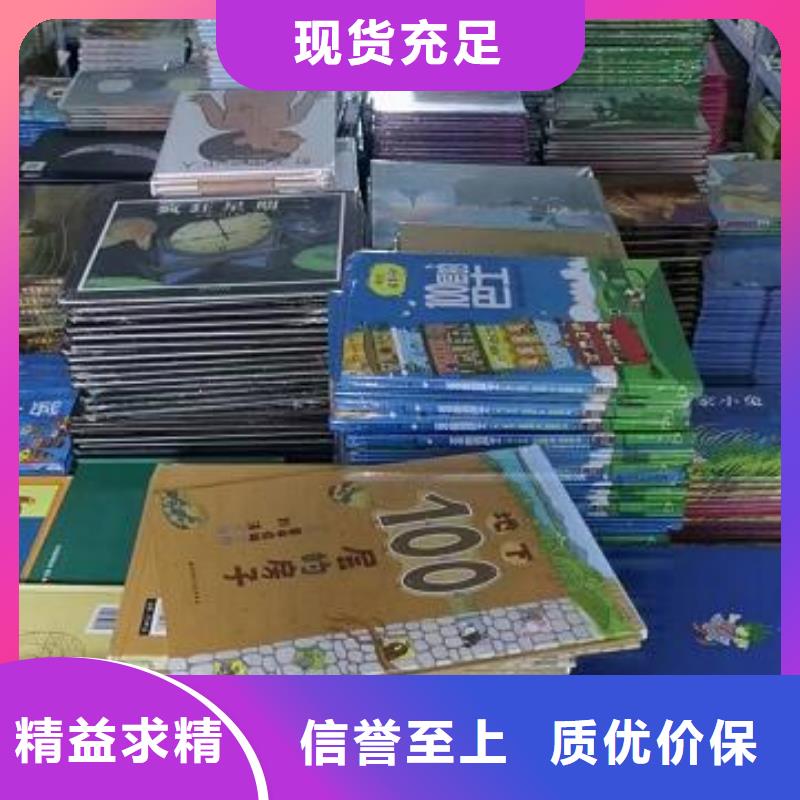 批發(fā)繪本圖書,圖書批發(fā)一站式圖書采購平臺(tái)